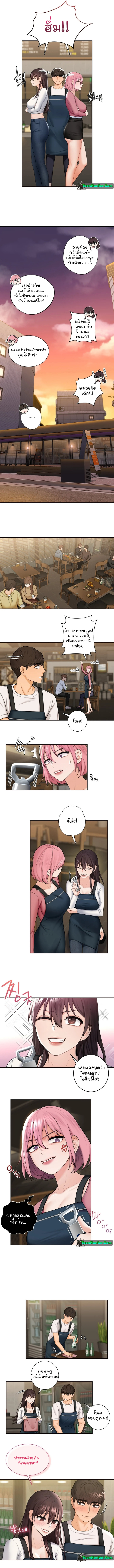 Not a friend – What do I call her as? – Not a friend – What do I call her as? – ตอนที่ 19 หน้า 3