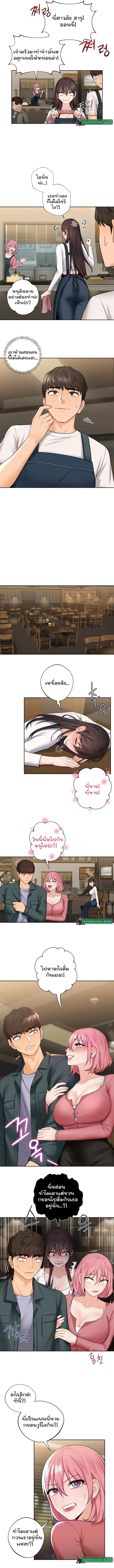 Not a friend – What do I call her as? – Not a friend – What do I call her as? – ตอนที่ 19 หน้า 4