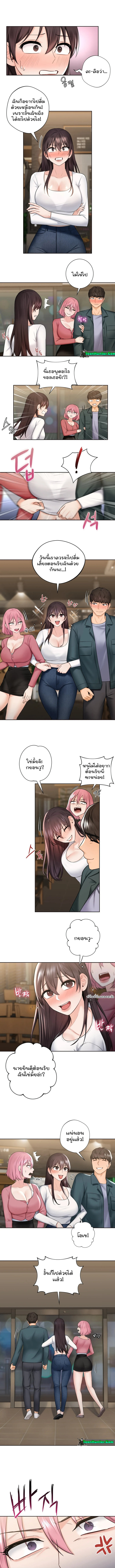 Not a friend – What do I call her as? – Not a friend – What do I call her as? – ตอนที่ 19 หน้า 5