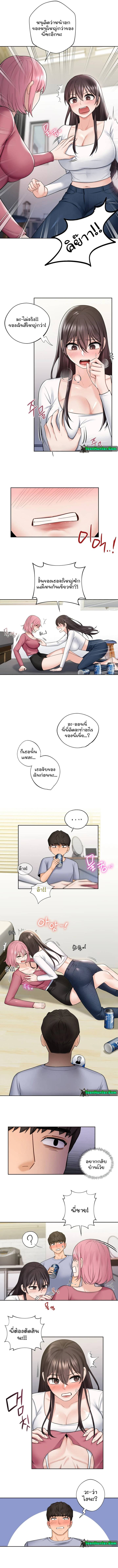 Not a friend – What do I call her as? – Not a friend – What do I call her as? – ตอนที่ 19 หน้า 7