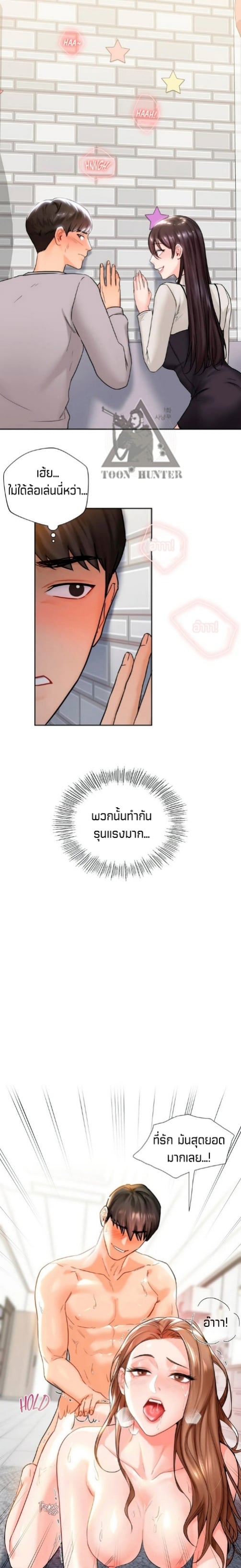 Not a friend – What do I call her as? – Not a friend – What do I call her as? – ตอนที่ 2 หน้า 12
