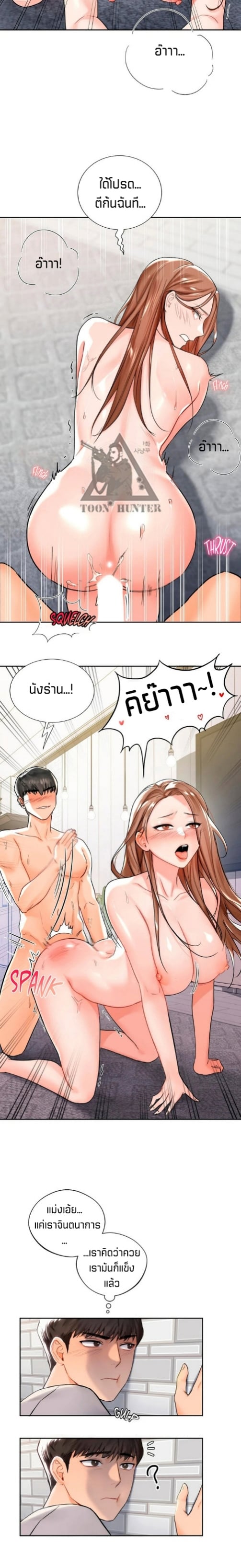 Not a friend – What do I call her as? – Not a friend – What do I call her as? – ตอนที่ 2 หน้า 13