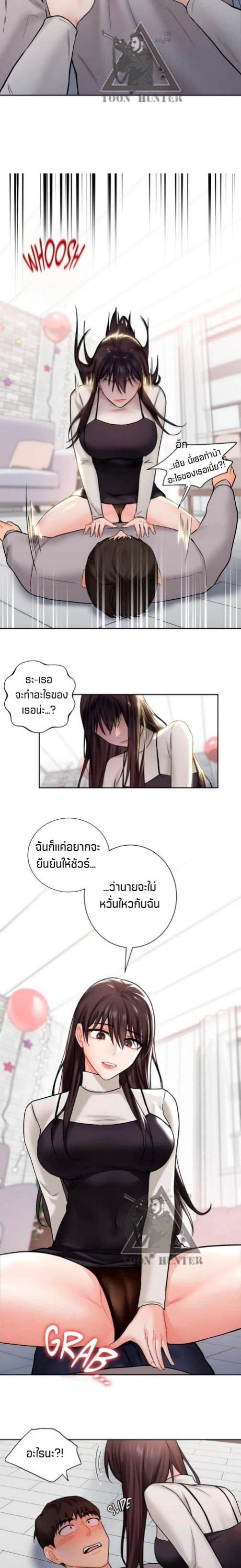 Not a friend – What do I call her as? – Not a friend – What do I call her as? – ตอนที่ 2 หน้า 19