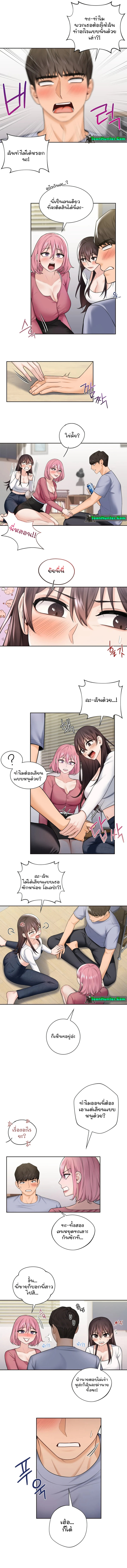 Not a friend – What do I call her as? – Not a friend – What do I call her as? – ตอนที่ 20 หน้า 2