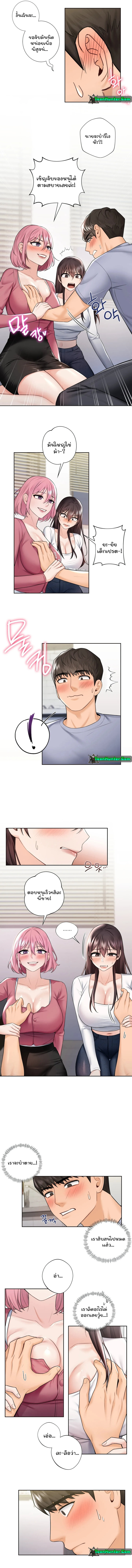 Not a friend – What do I call her as? – Not a friend – What do I call her as? – ตอนที่ 20 หน้า 3