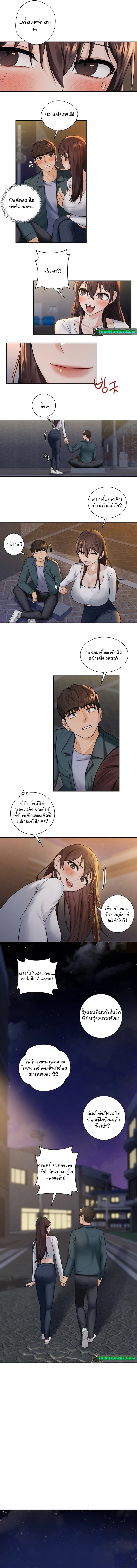Not a friend – What do I call her as? – Not a friend – What do I call her as? – ตอนที่ 20 หน้า 6
