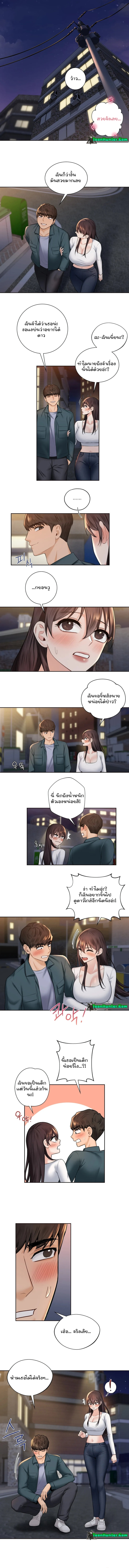 Not a friend – What do I call her as? – Not a friend – What do I call her as? – ตอนที่ 20 หน้า 7