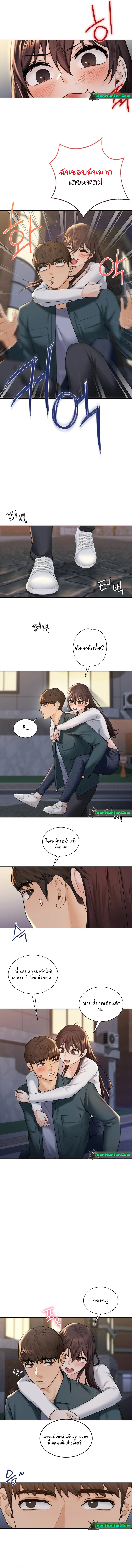 Not a friend – What do I call her as? – Not a friend – What do I call her as? – ตอนที่ 20 หน้า 8