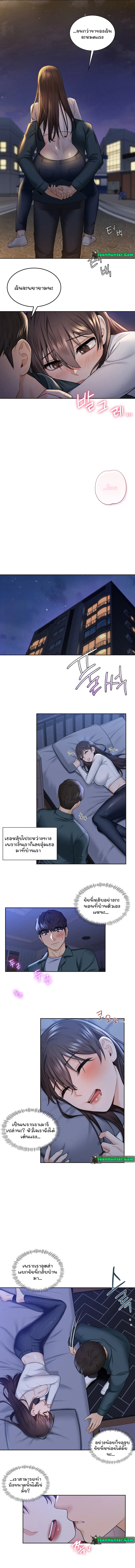 Not a friend – What do I call her as? – Not a friend – What do I call her as? – ตอนที่ 20 หน้า 9