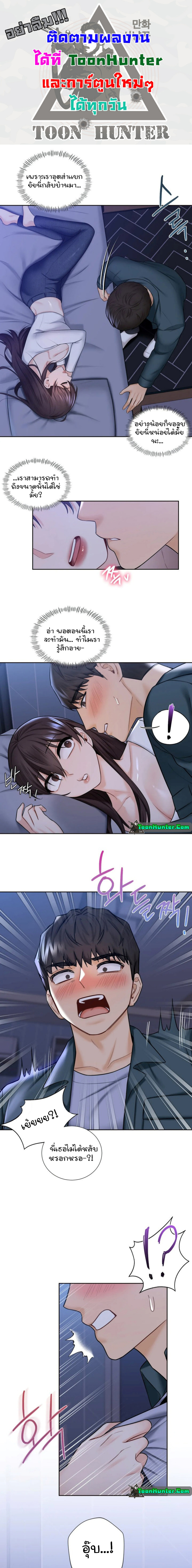 Not a friend – What do I call her as? – Not a friend – What do I call her as? – ตอนที่ 21 หน้า 1
