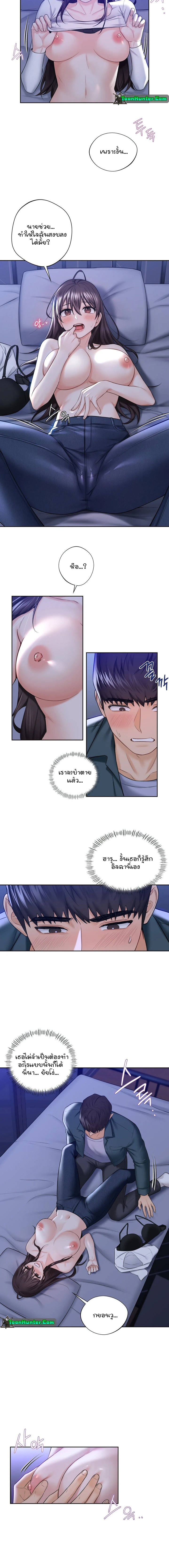 Not a friend – What do I call her as? – Not a friend – What do I call her as? – ตอนที่ 21 หน้า 4