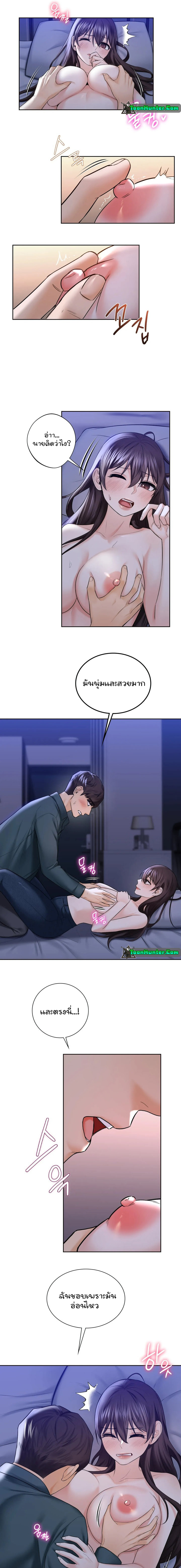 Not a friend – What do I call her as? – Not a friend – What do I call her as? – ตอนที่ 21 หน้า 5