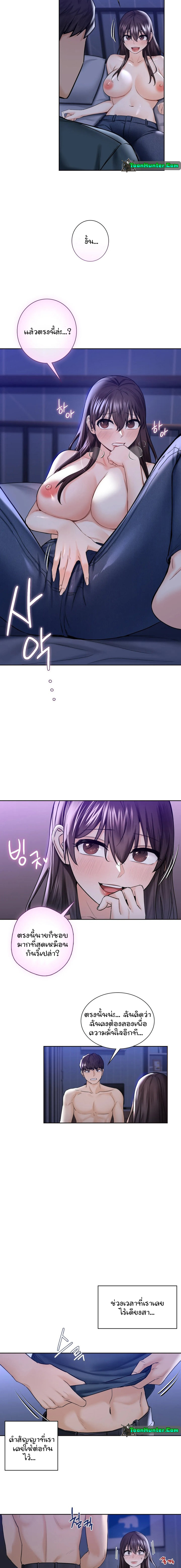 Not a friend – What do I call her as? – Not a friend – What do I call her as? – ตอนที่ 21 หน้า 7