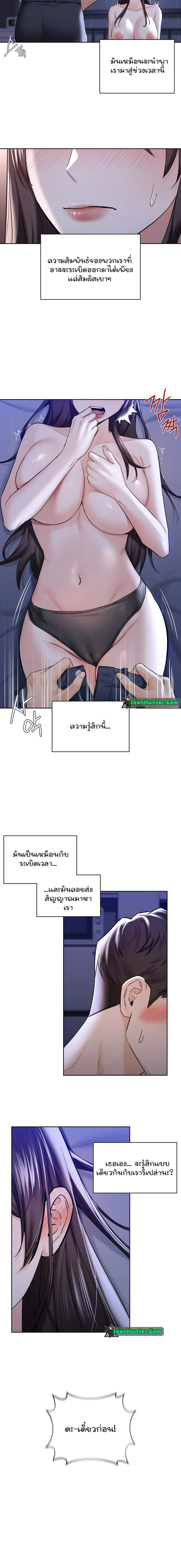 Not a friend – What do I call her as? – Not a friend – What do I call her as? – ตอนที่ 21 หน้า 8