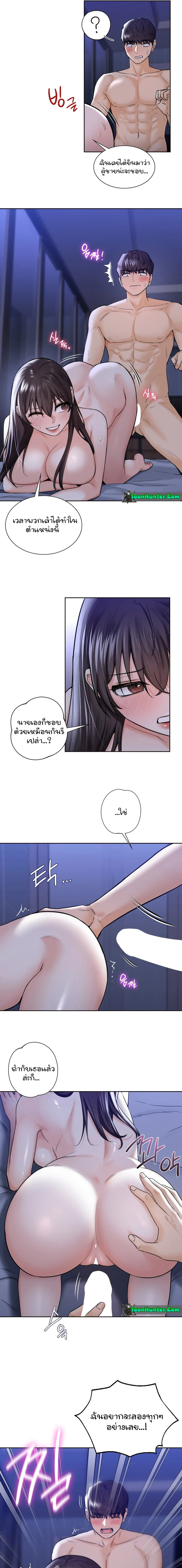 Not a friend – What do I call her as? – Not a friend – What do I call her as? – ตอนที่ 21 หน้า 9