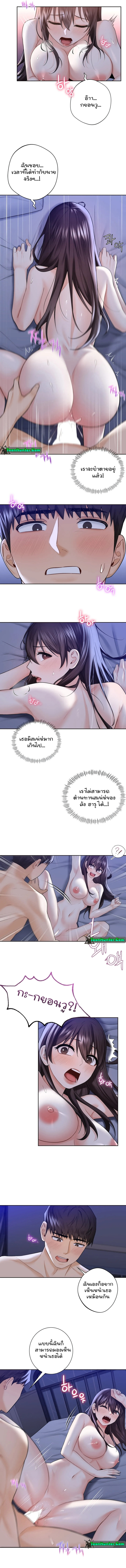 Not a friend – What do I call her as? – Not a friend – What do I call her as? – ตอนที่ 22 หน้า 3