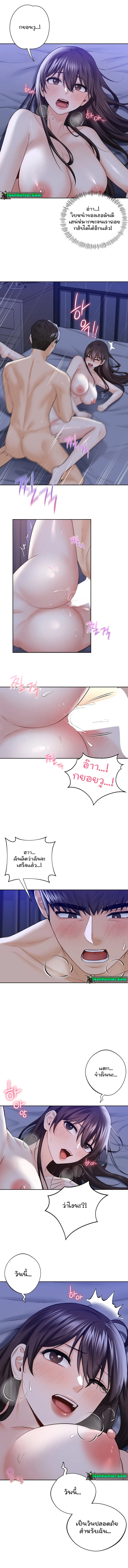 Not a friend – What do I call her as? – Not a friend – What do I call her as? – ตอนที่ 22 หน้า 5