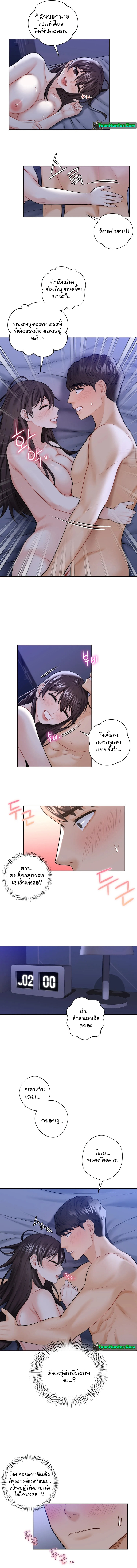 Not a friend – What do I call her as? – Not a friend – What do I call her as? – ตอนที่ 22 หน้า 7