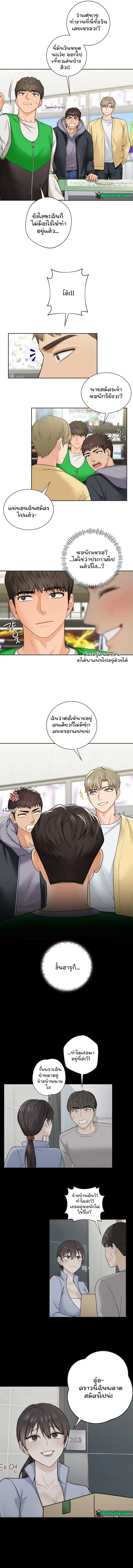 Not a friend – What do I call her as? – Not a friend – What do I call her as? – ตอนที่ 23 หน้า 3