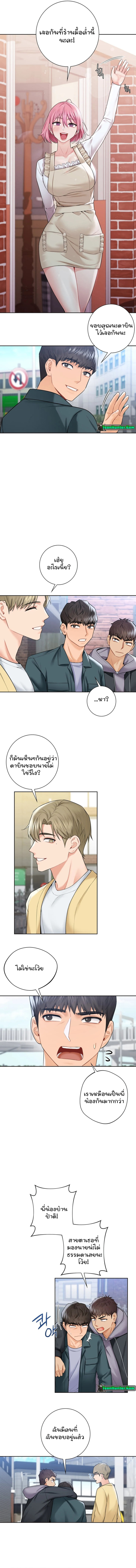 Not a friend – What do I call her as? – Not a friend – What do I call her as? – ตอนที่ 23 หน้า 7