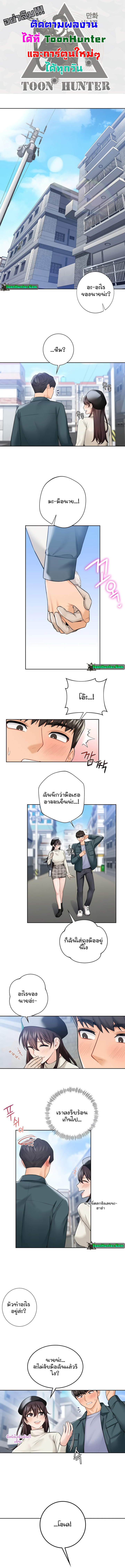 Not a friend – What do I call her as? – Not a friend – What do I call her as? – ตอนที่ 24 หน้า 1