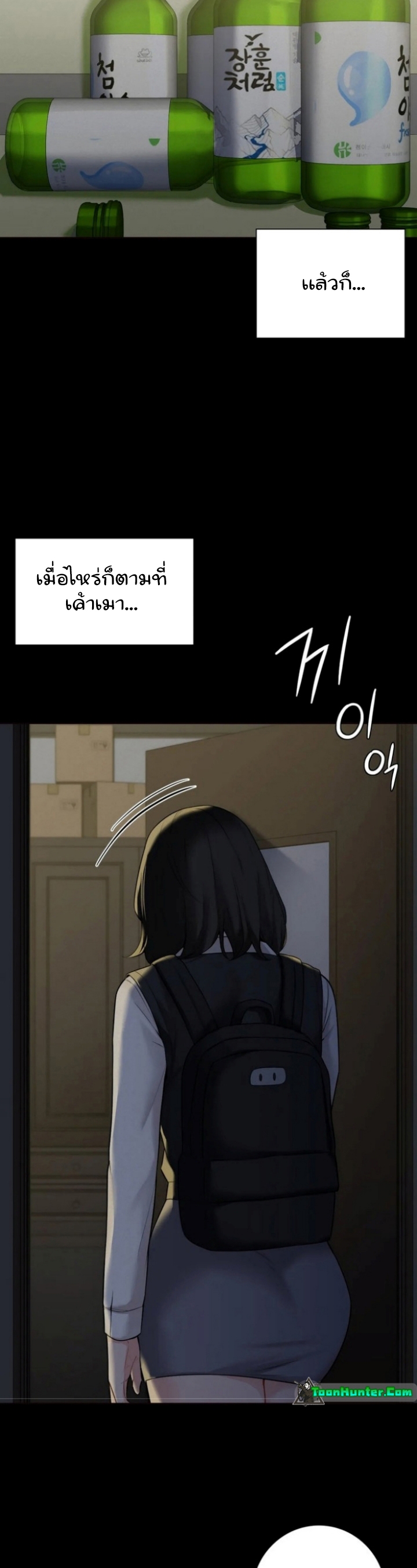 Not a friend – What do I call her as? – Not a friend – What do I call her as? – ตอนที่ 25 หน้า 6
