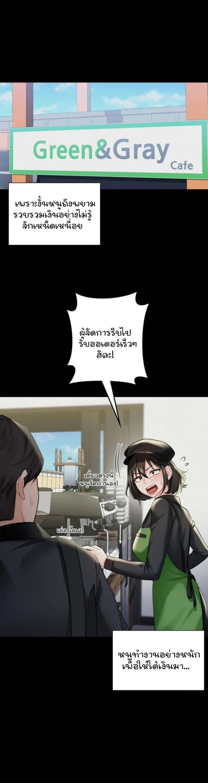 Not a friend – What do I call her as? – Not a friend – What do I call her as? – ตอนที่ 25 หน้า 9