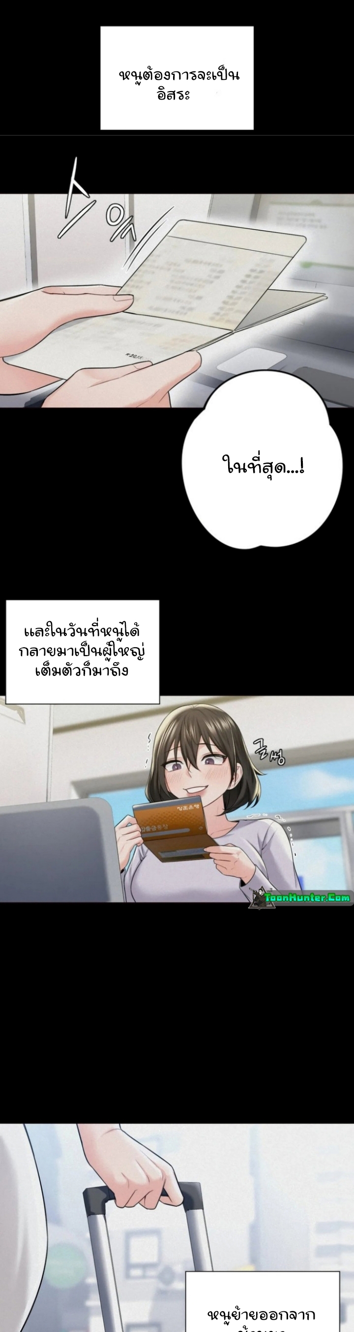 Not a friend – What do I call her as? – Not a friend – What do I call her as? – ตอนที่ 25 หน้า 10