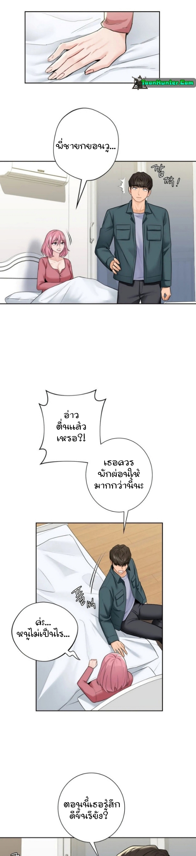 Not a friend – What do I call her as? – Not a friend – What do I call her as? – ตอนที่ 25 หน้า 30