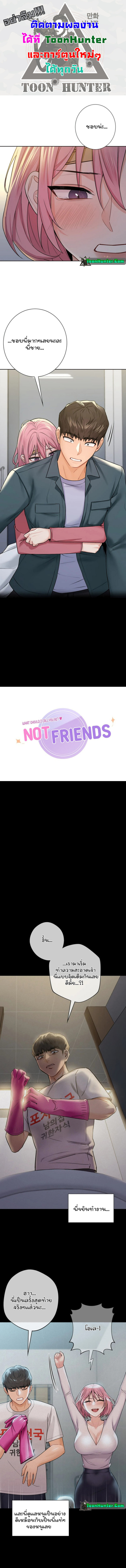 Not a friend – What do I call her as? – Not a friend – What do I call her as? – ตอนที่ 26 หน้า 1