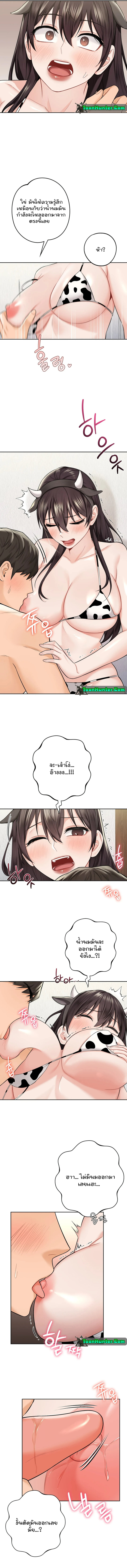 Not a friend – What do I call her as? – Not a friend – What do I call her as? – ตอนที่ 29 หน้า 3