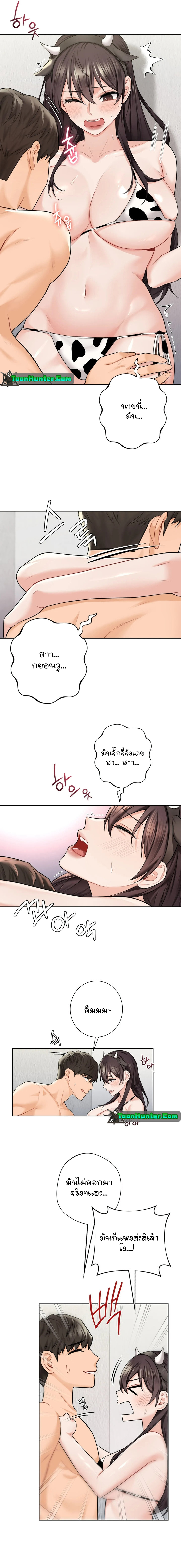 Not a friend – What do I call her as? – Not a friend – What do I call her as? – ตอนที่ 29 หน้า 4