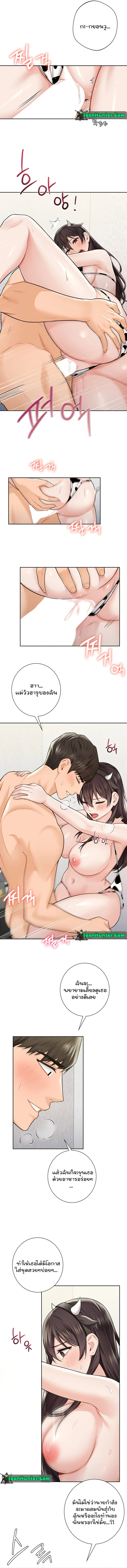 Not a friend – What do I call her as? – Not a friend – What do I call her as? – ตอนที่ 29 หน้า 6