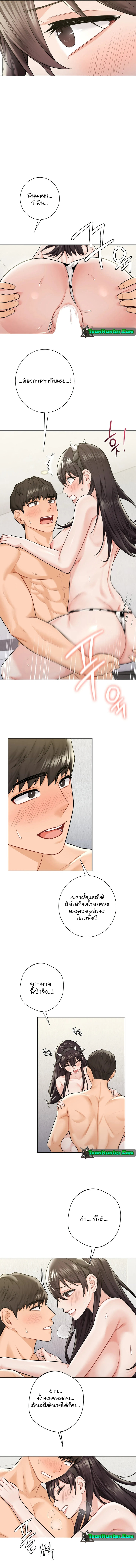 Not a friend – What do I call her as? – Not a friend – What do I call her as? – ตอนที่ 29 หน้า 7