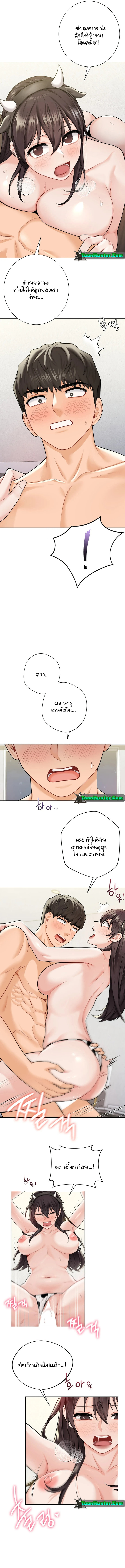 Not a friend – What do I call her as? – Not a friend – What do I call her as? – ตอนที่ 29 หน้า 8