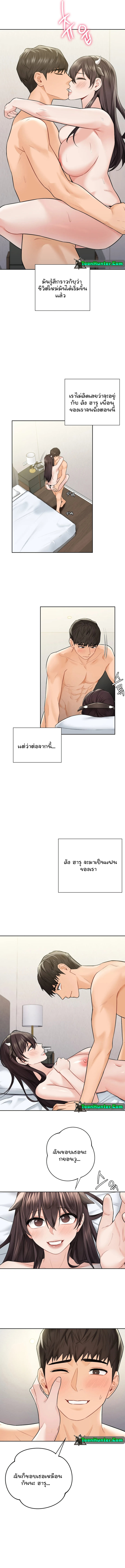 Not a friend – What do I call her as? – Not a friend – What do I call her as? – ตอนที่ 29 หน้า 11