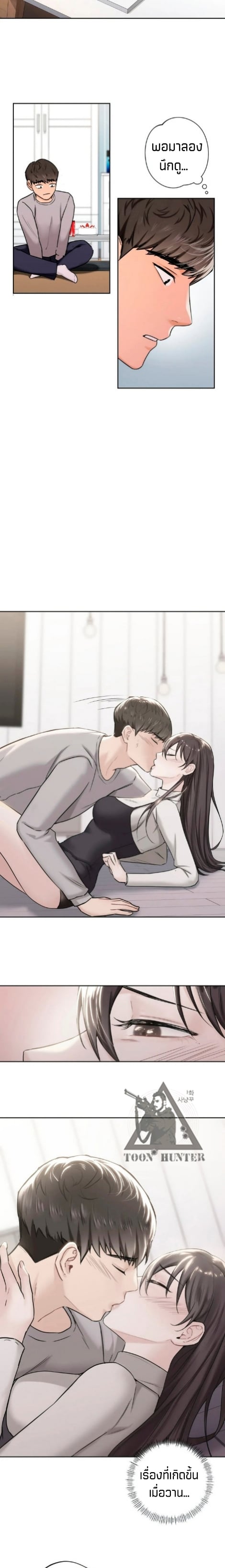 Not a friend – What do I call her as? – Not a friend – What do I call her as? – ตอนที่ 3 หน้า 17