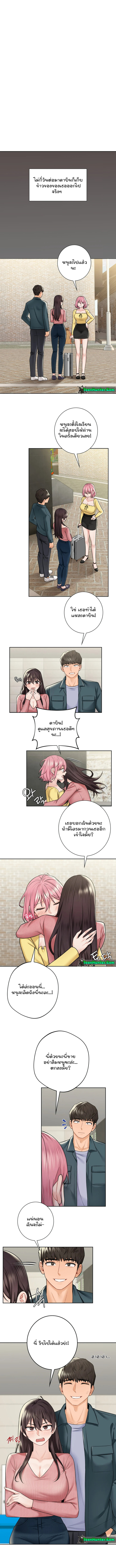 Not a friend – What do I call her as? – Not a friend – What do I call her as? – ตอนที่ 30 หน้า 5