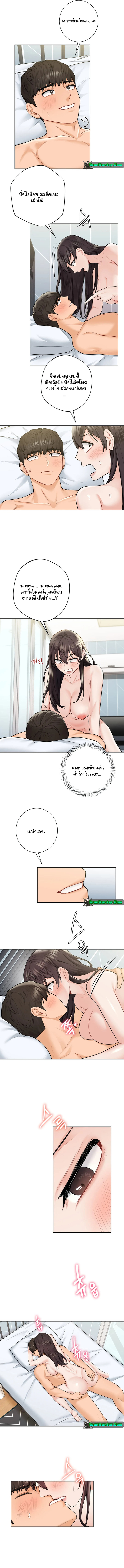 Not a friend – What do I call her as? – Not a friend – What do I call her as? – ตอนที่ 30 หน้า 7