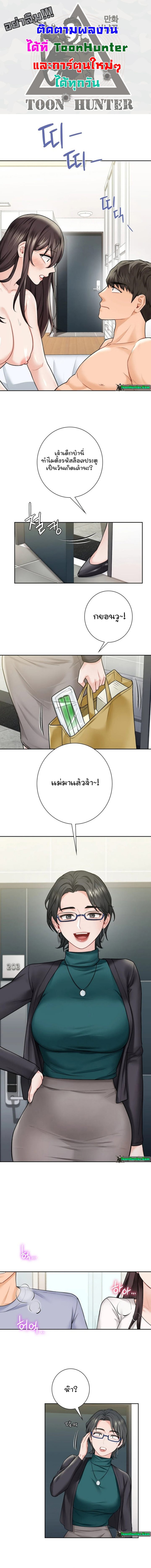 Not a friend – What do I call her as? – Not a friend – What do I call her as? – ตอนที่ 31 หน้า 1