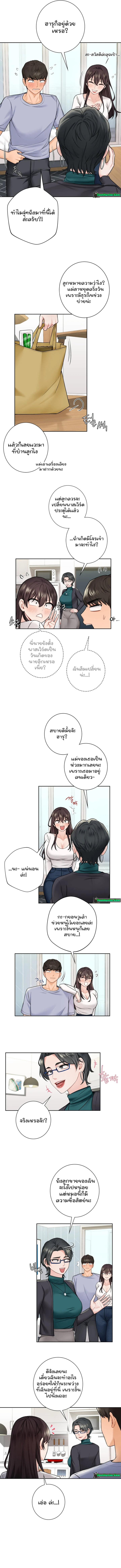 Not a friend – What do I call her as? – Not a friend – What do I call her as? – ตอนที่ 31 หน้า 2