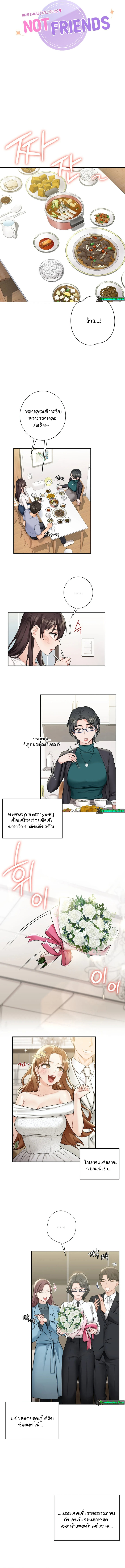 Not a friend – What do I call her as? – Not a friend – What do I call her as? – ตอนที่ 31 หน้า 3