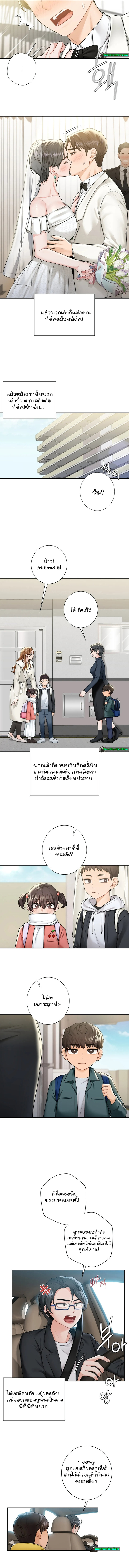 Not a friend – What do I call her as? – Not a friend – What do I call her as? – ตอนที่ 31 หน้า 4