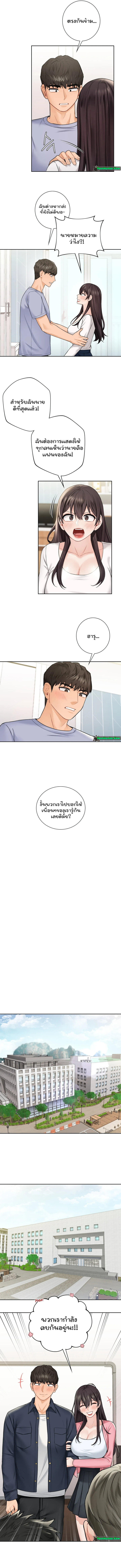 Not a friend – What do I call her as? – Not a friend – What do I call her as? – ตอนที่ 31 หน้า 8