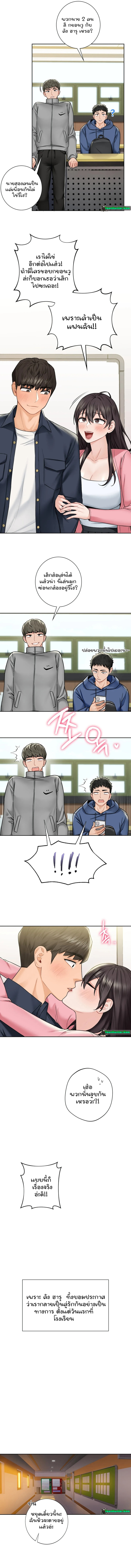 Not a friend – What do I call her as? – Not a friend – What do I call her as? – ตอนที่ 31 หน้า 9