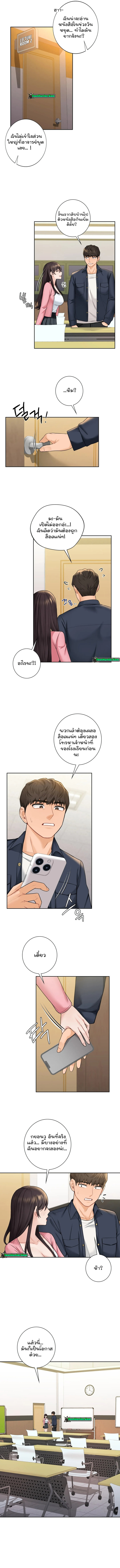 Not a friend – What do I call her as? – Not a friend – What do I call her as? – ตอนที่ 31 หน้า 10
