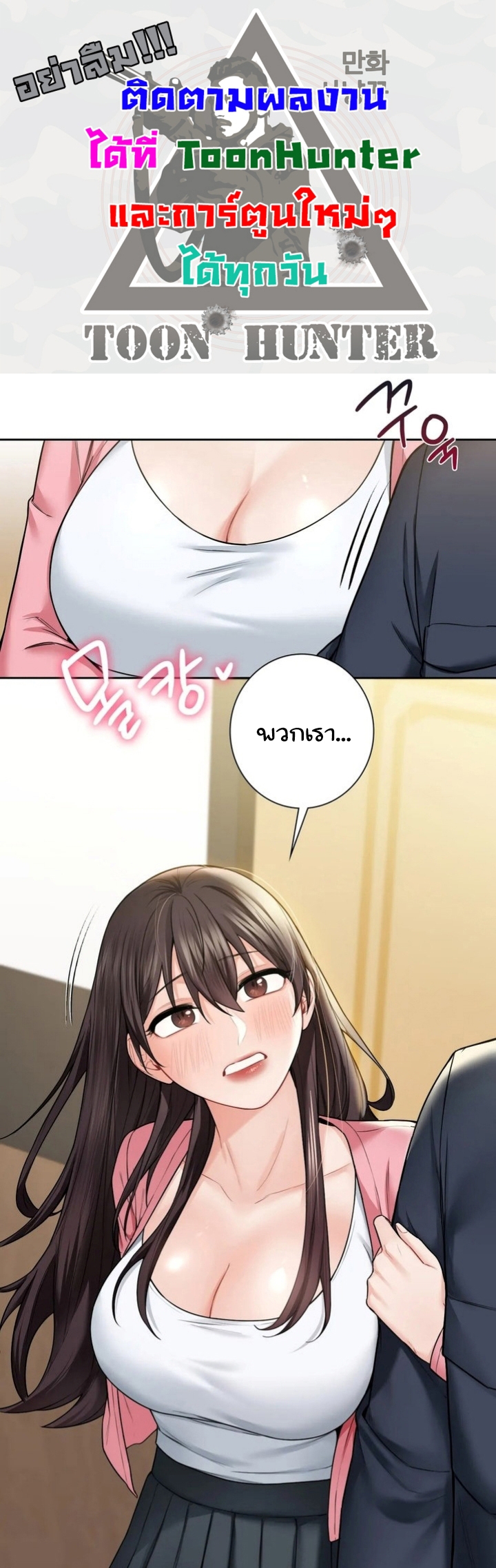 Not a friend – What do I call her as? – Not a friend – What do I call her as? – ตอนที่ 32 หน้า 1