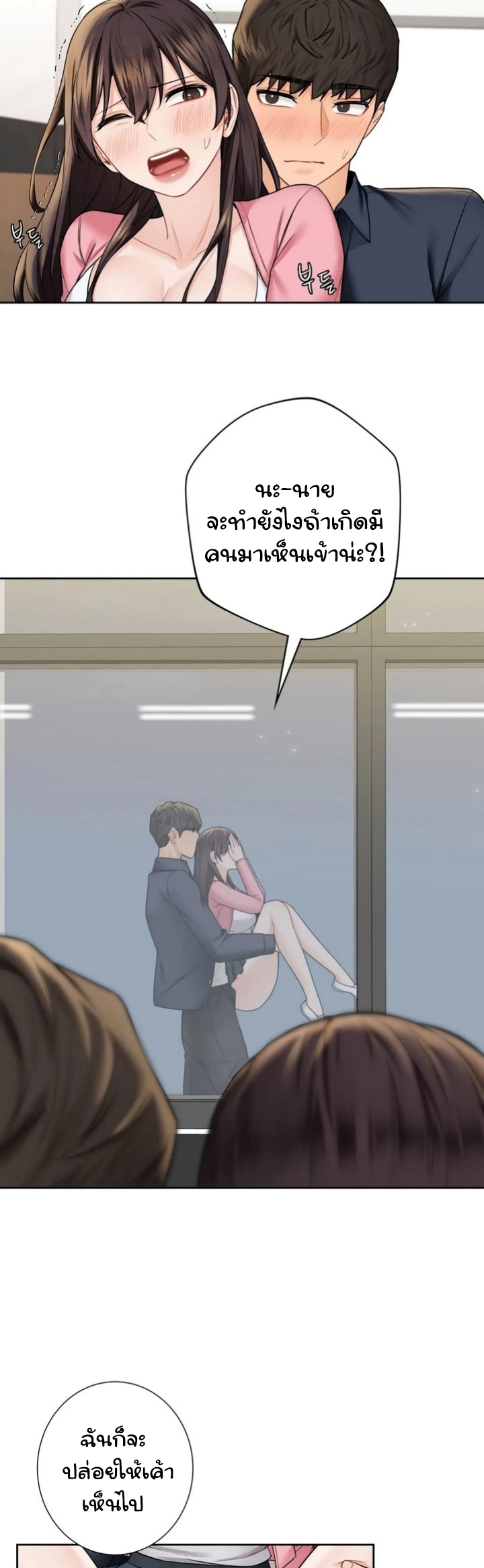 Not a friend – What do I call her as? – Not a friend – What do I call her as? – ตอนที่ 32 หน้า 8
