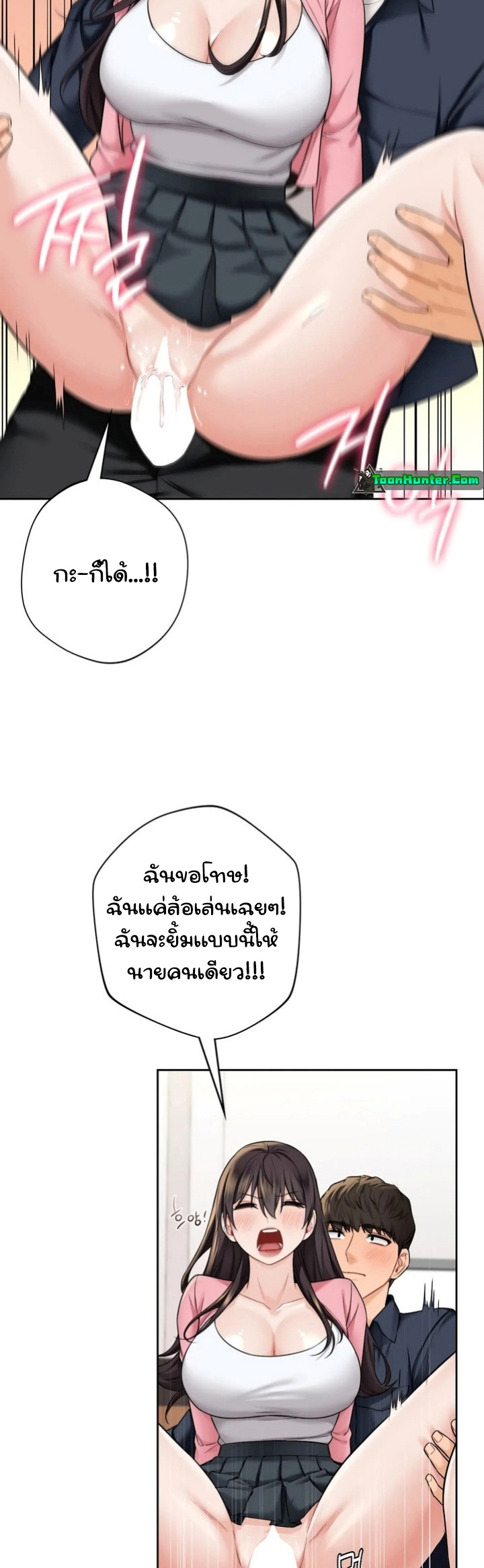 Not a friend – What do I call her as? – Not a friend – What do I call her as? – ตอนที่ 32 หน้า 10