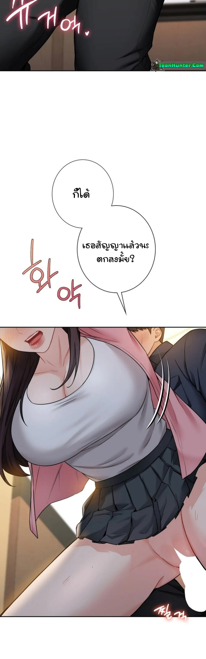 Not a friend – What do I call her as? – Not a friend – What do I call her as? – ตอนที่ 32 หน้า 13